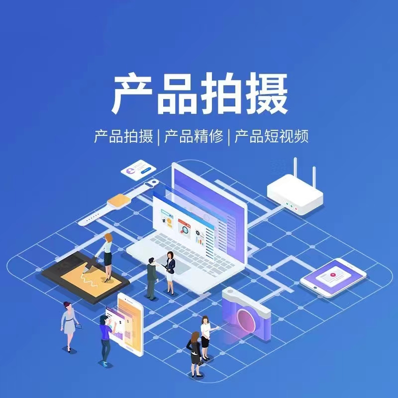 宣传图：短视频制作风格参考